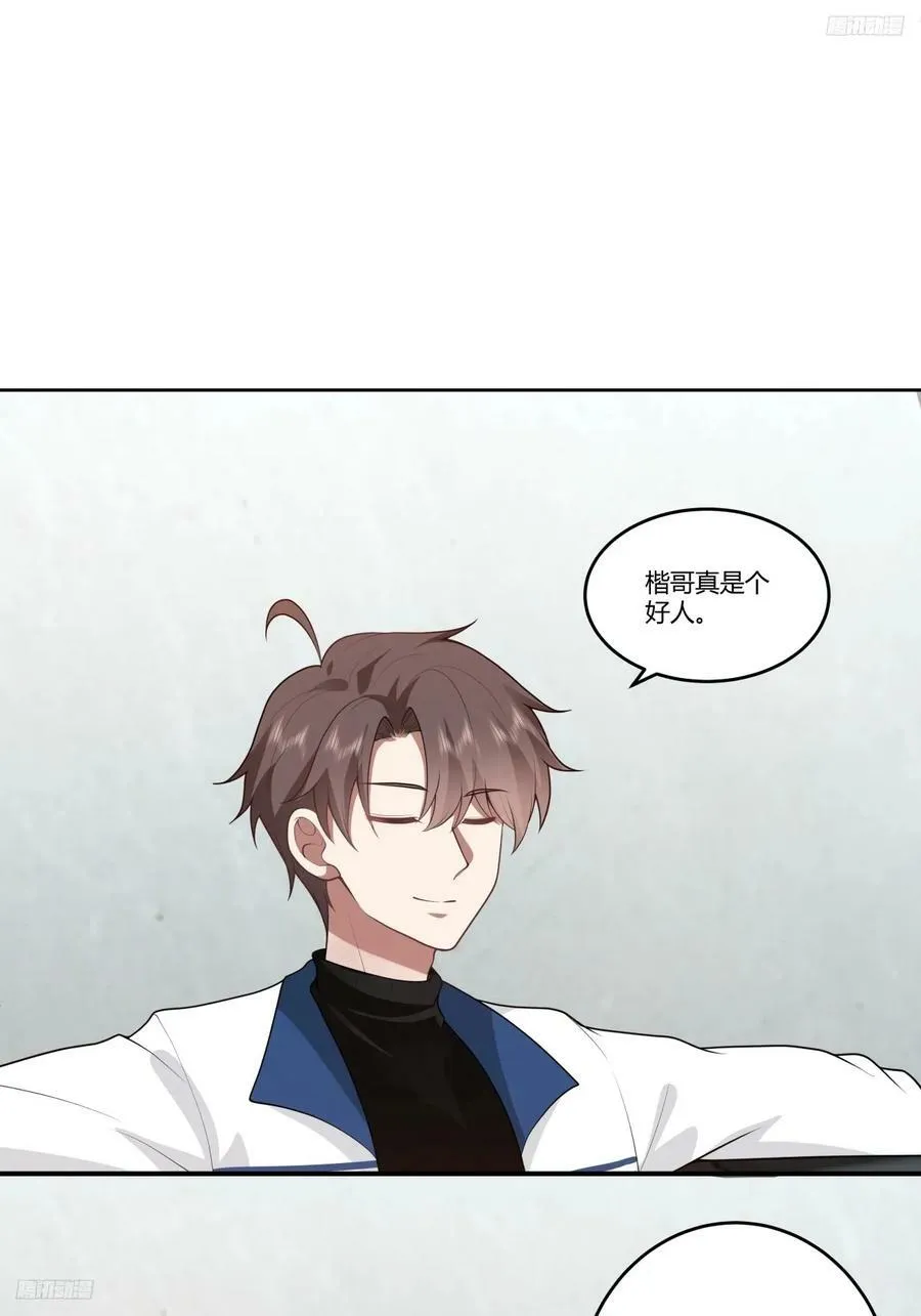 玩弄人心的高手 第9页