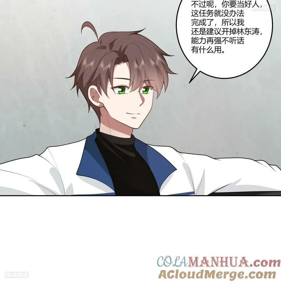 玩弄人心的高手 第10页