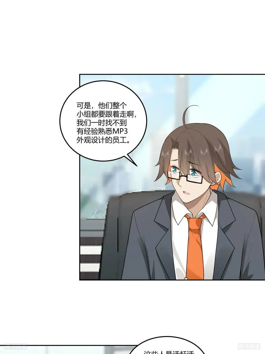 玩弄人心的高手 第11页