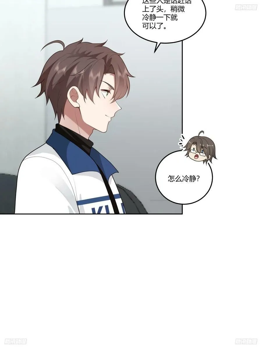 玩弄人心的高手 第12页