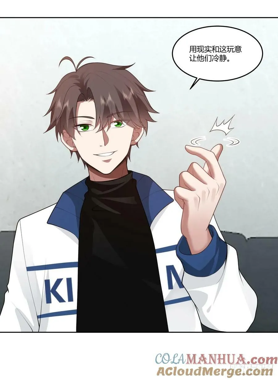 玩弄人心的高手 第13页
