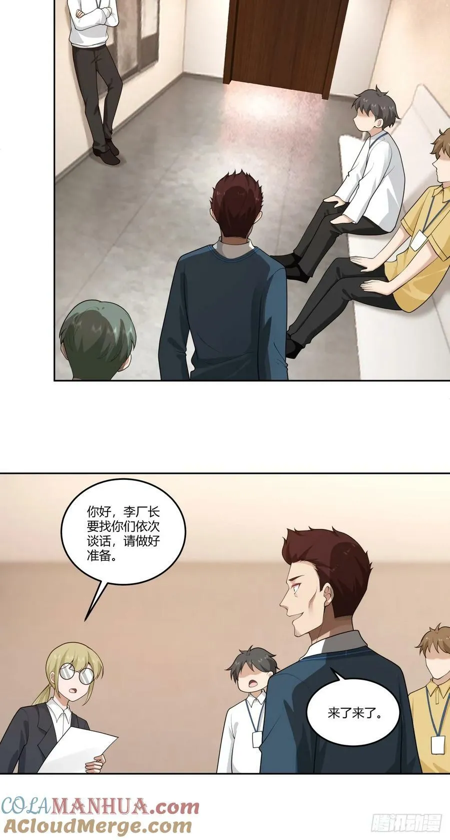 玩弄人心的高手 第16页
