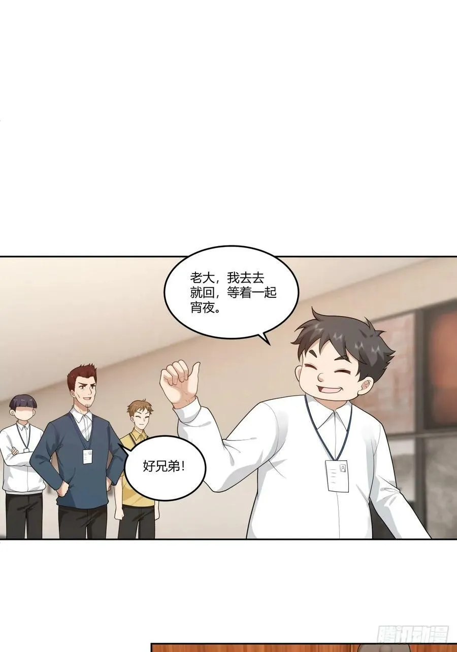 玩弄人心的高手 第17页