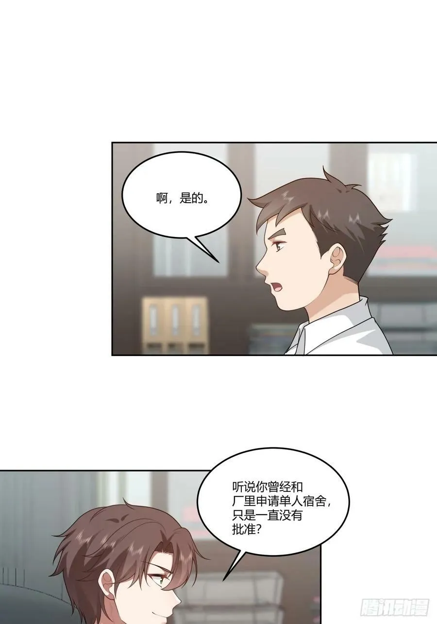 玩弄人心的高手 第20页