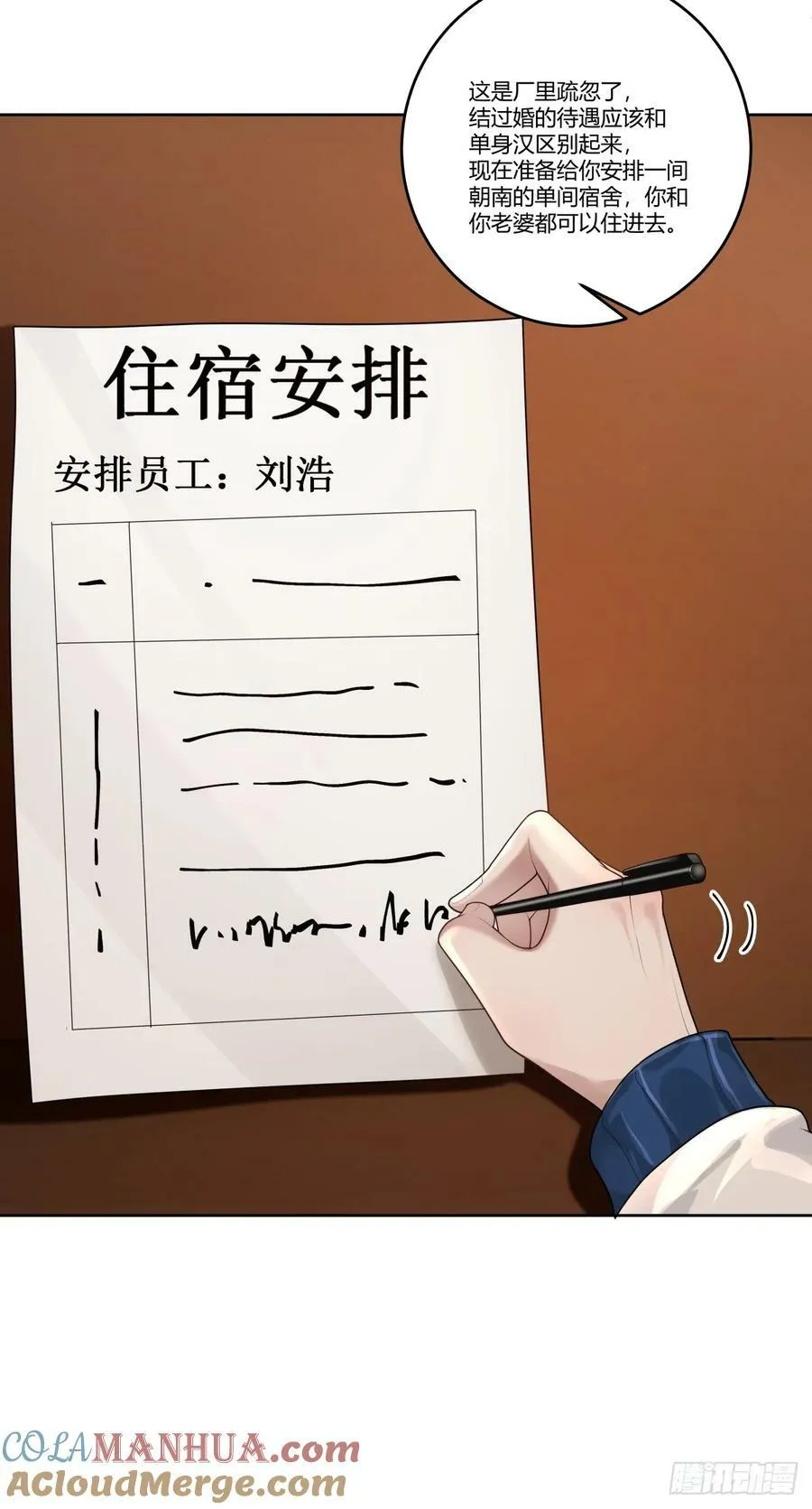 玩弄人心的高手 第22页