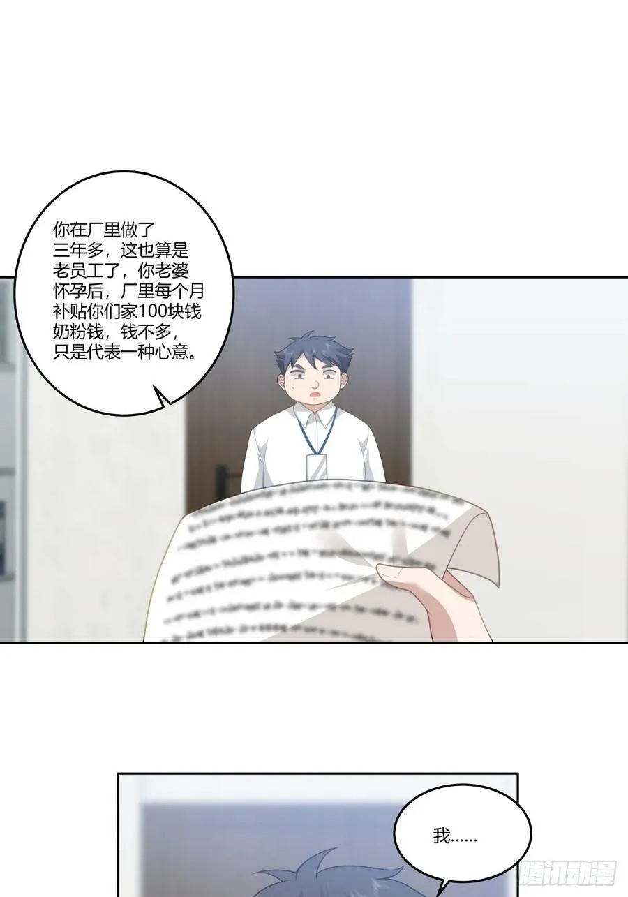 玩弄人心的高手 第23页