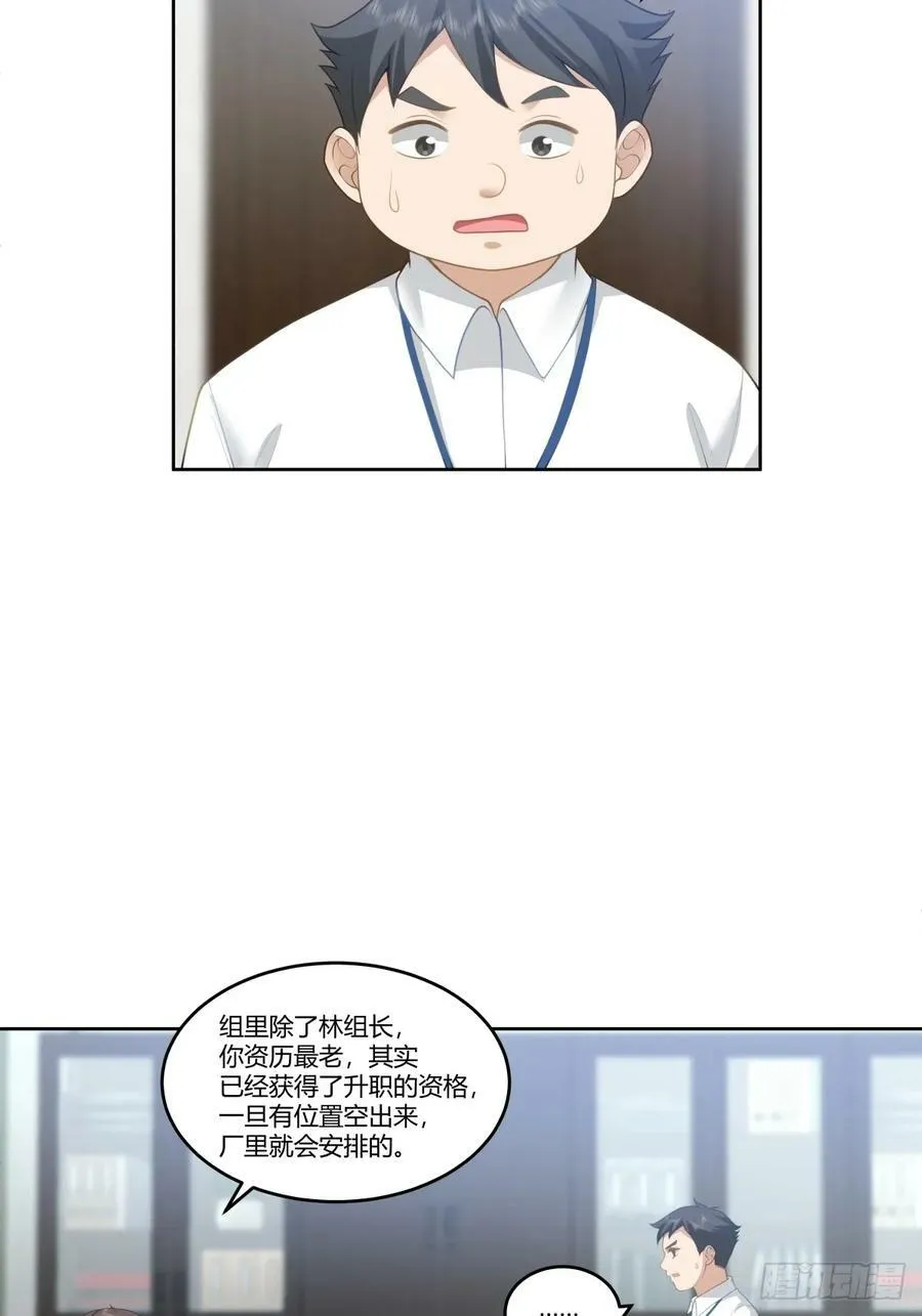 玩弄人心的高手 第24页