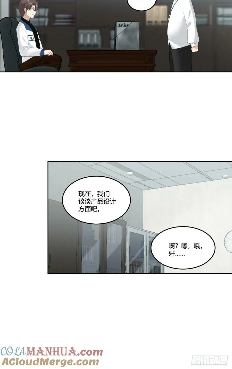 玩弄人心的高手 第25页