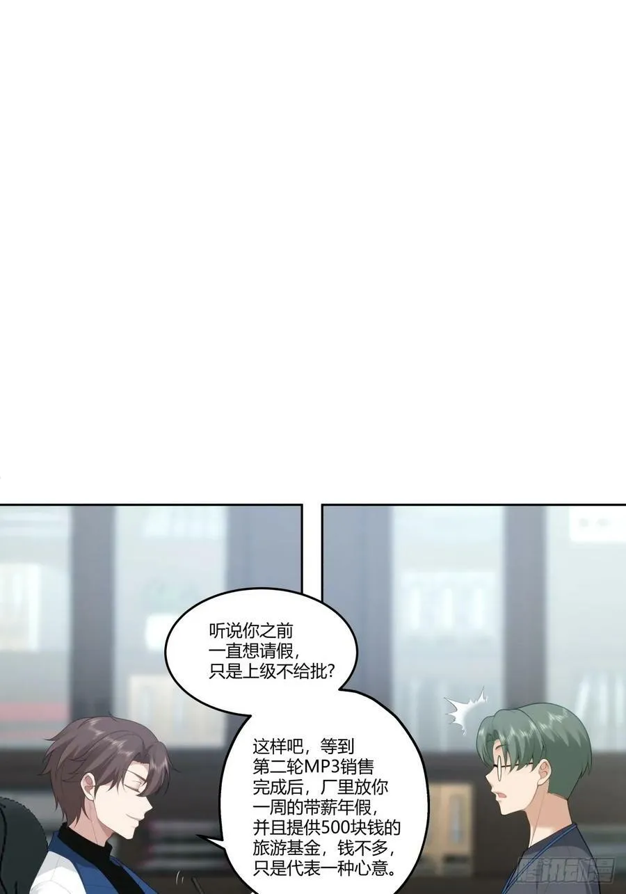 玩弄人心的高手 第26页