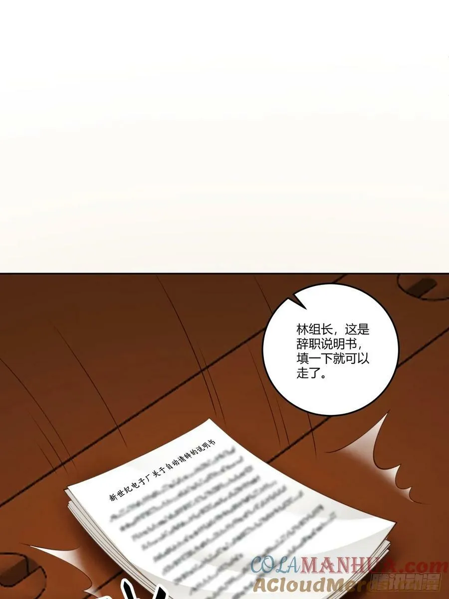 玩弄人心的高手 第34页