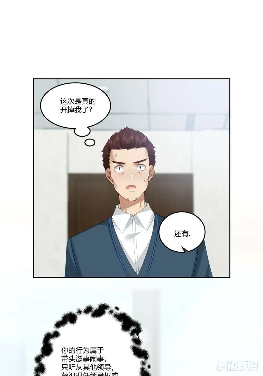 玩弄人心的高手 第36页