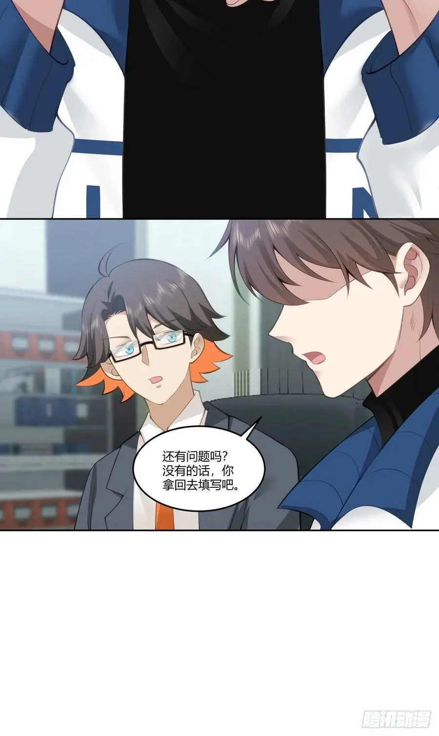 玩弄人心的高手 第38页