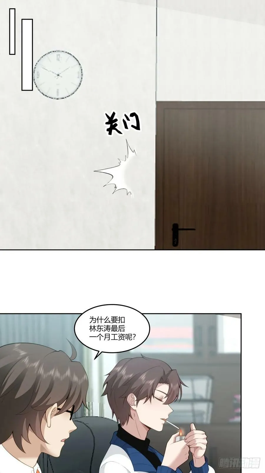 玩弄人心的高手 第39页