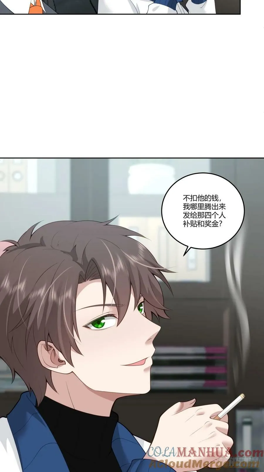 玩弄人心的高手 第40页