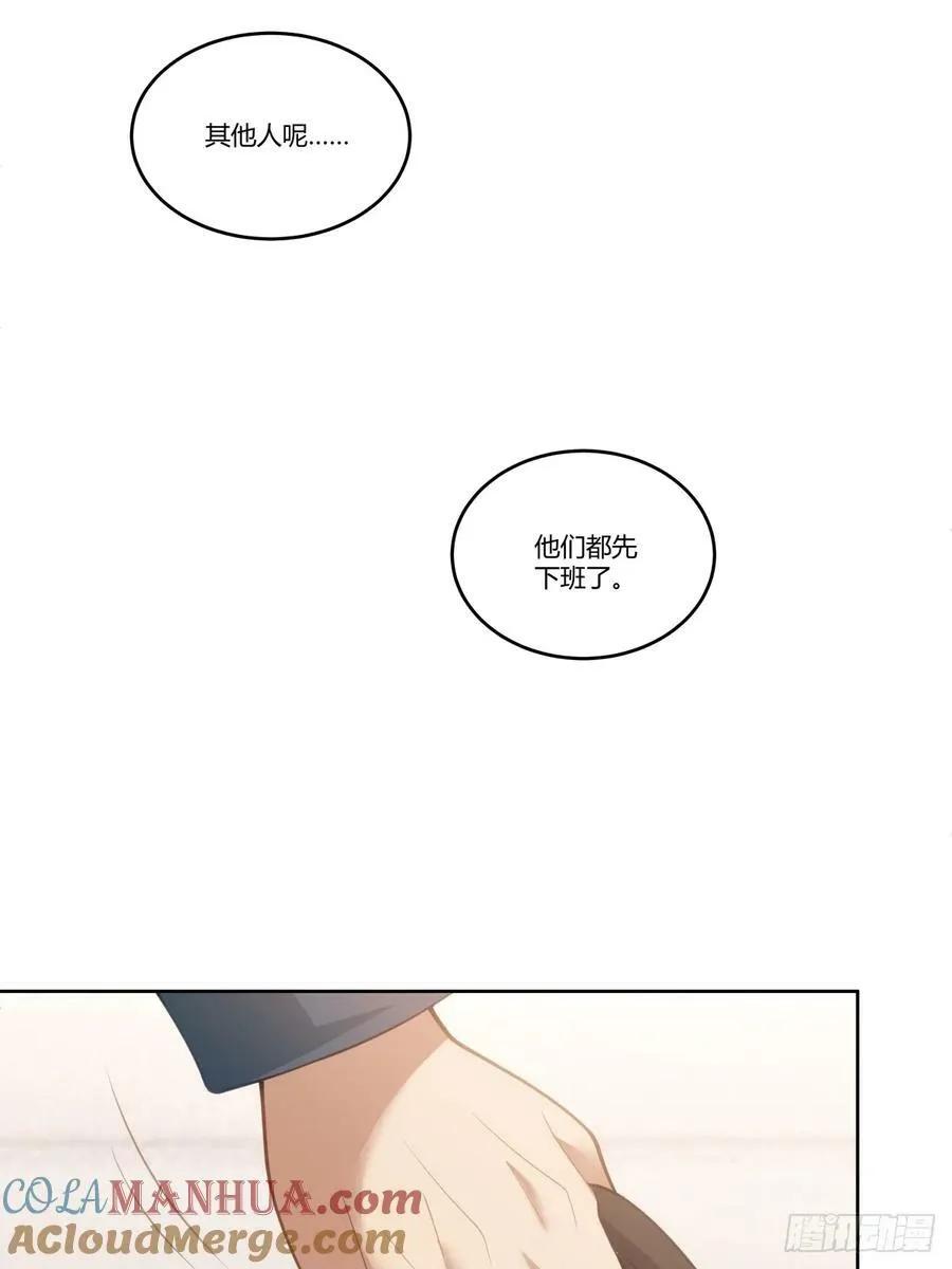 玩弄人心的高手 第43页