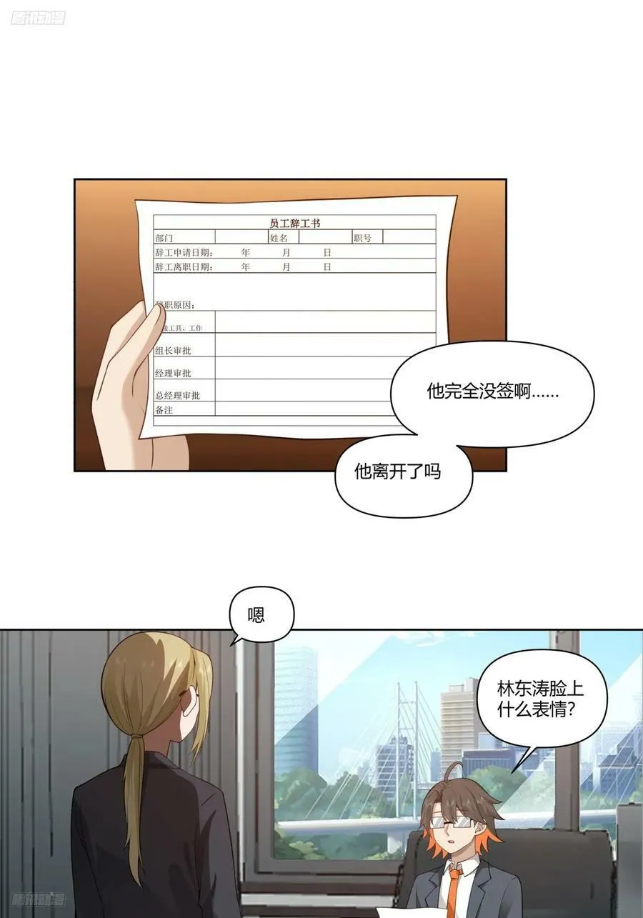 中国的郑布斯 第4页