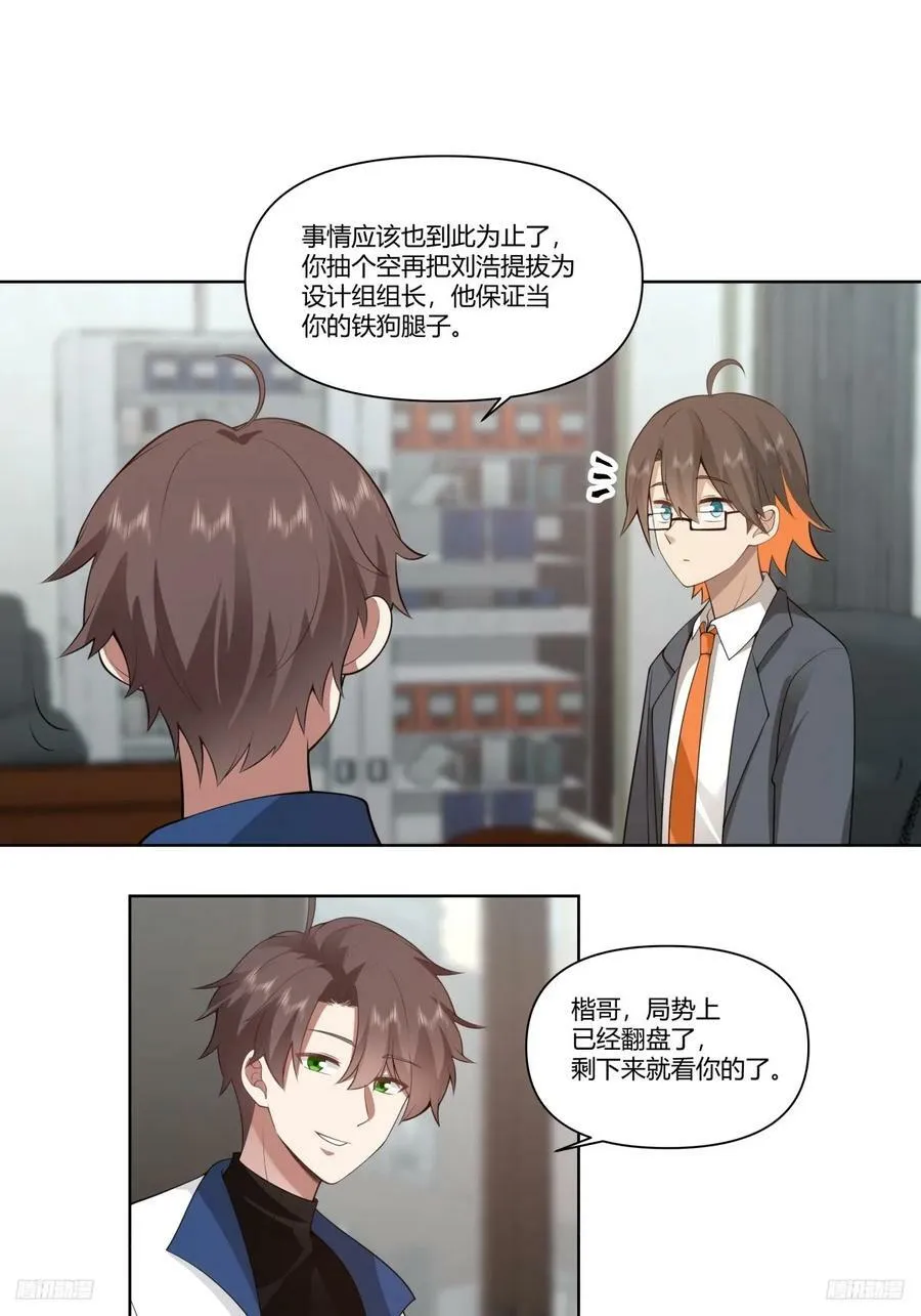 中国的郑布斯 第6页