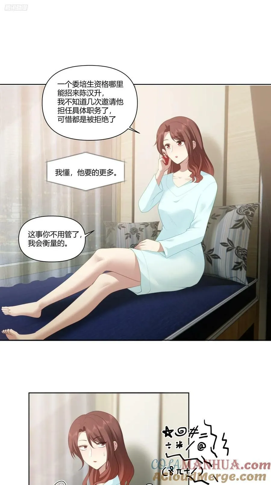 中国的郑布斯 第9页
