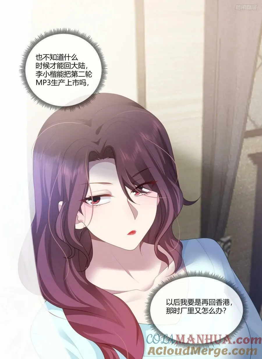 中国的郑布斯 第11页