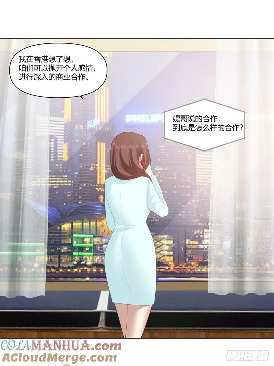 中国的郑布斯 第15页