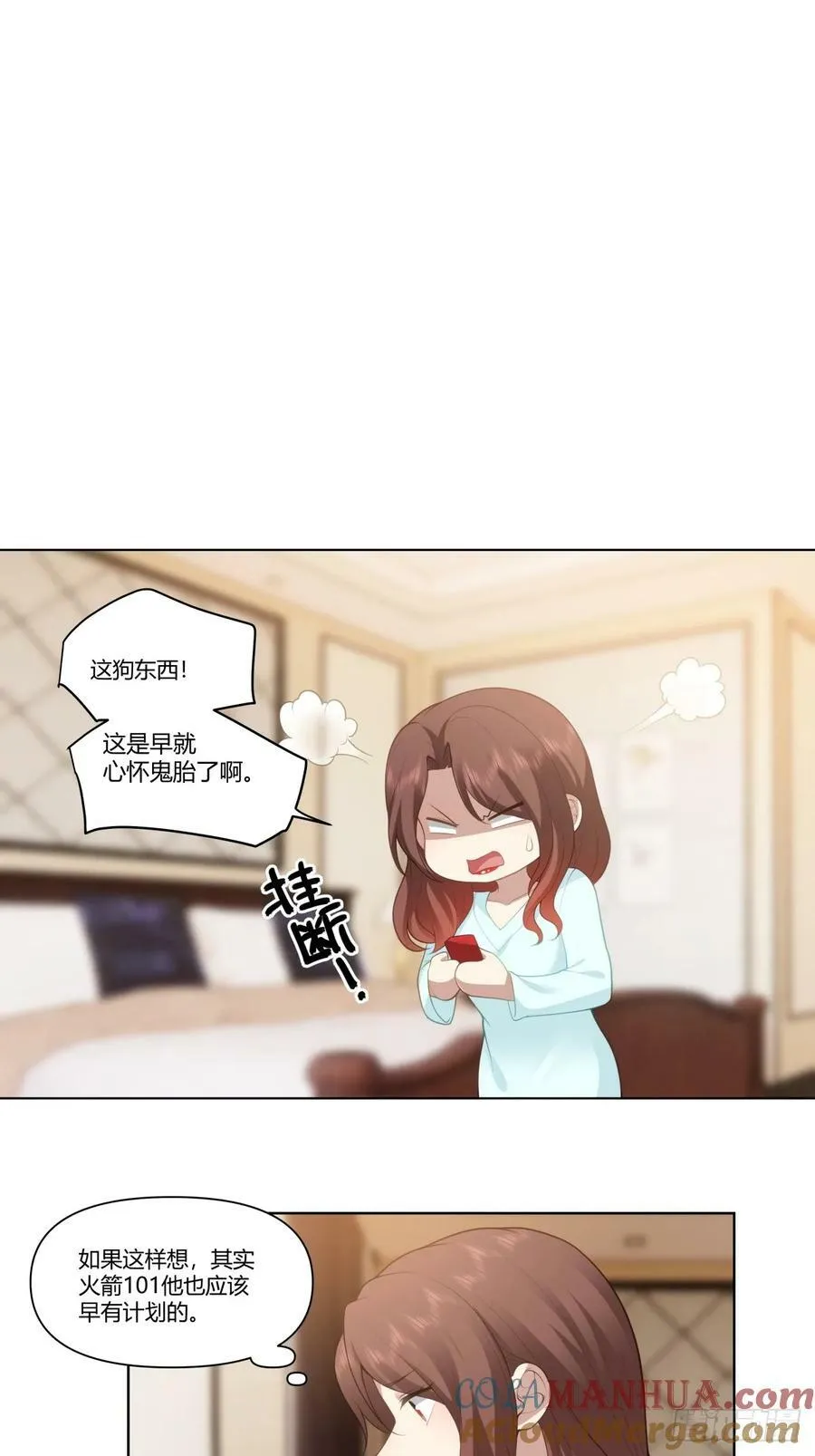 中国的郑布斯 第21页