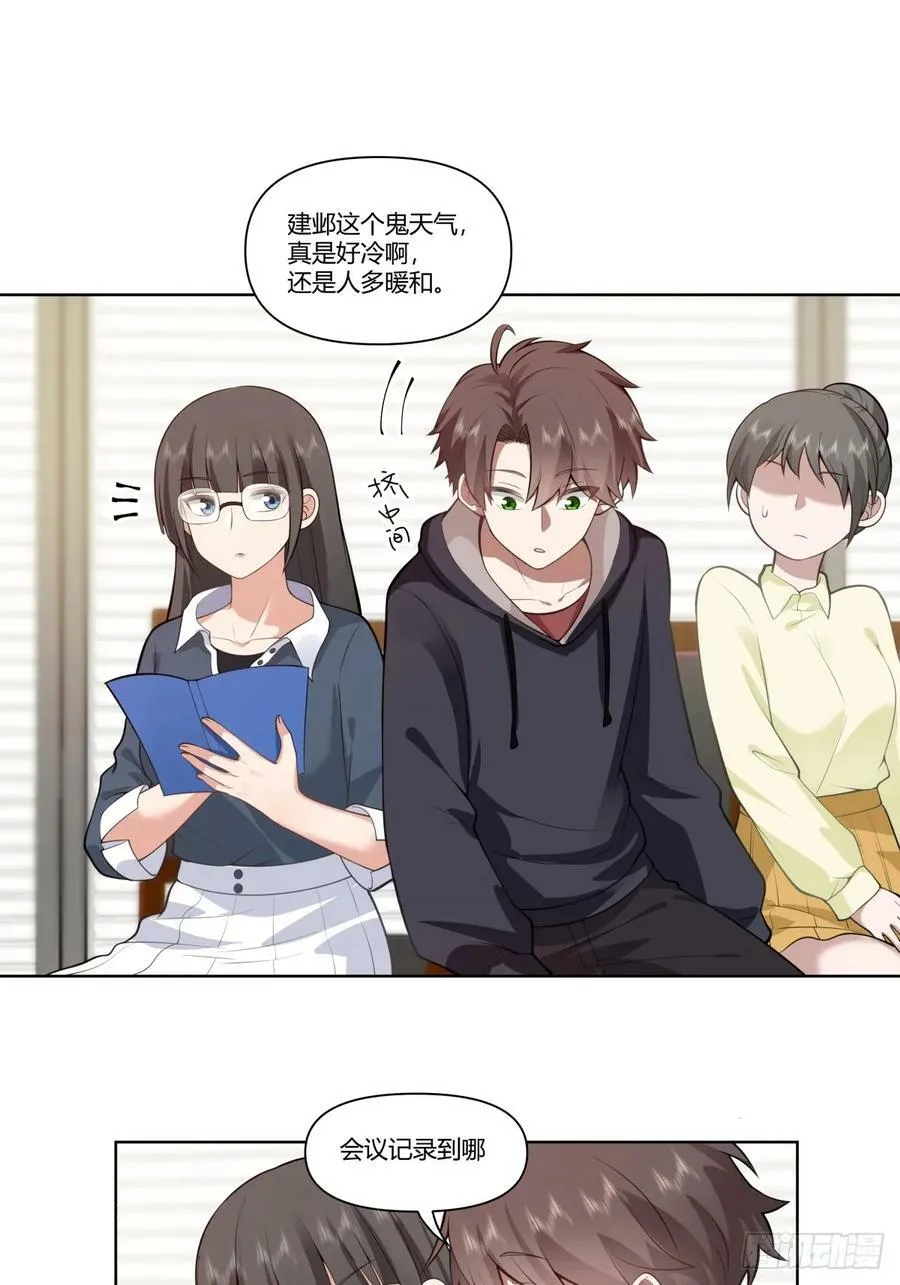 中国的郑布斯 第26页