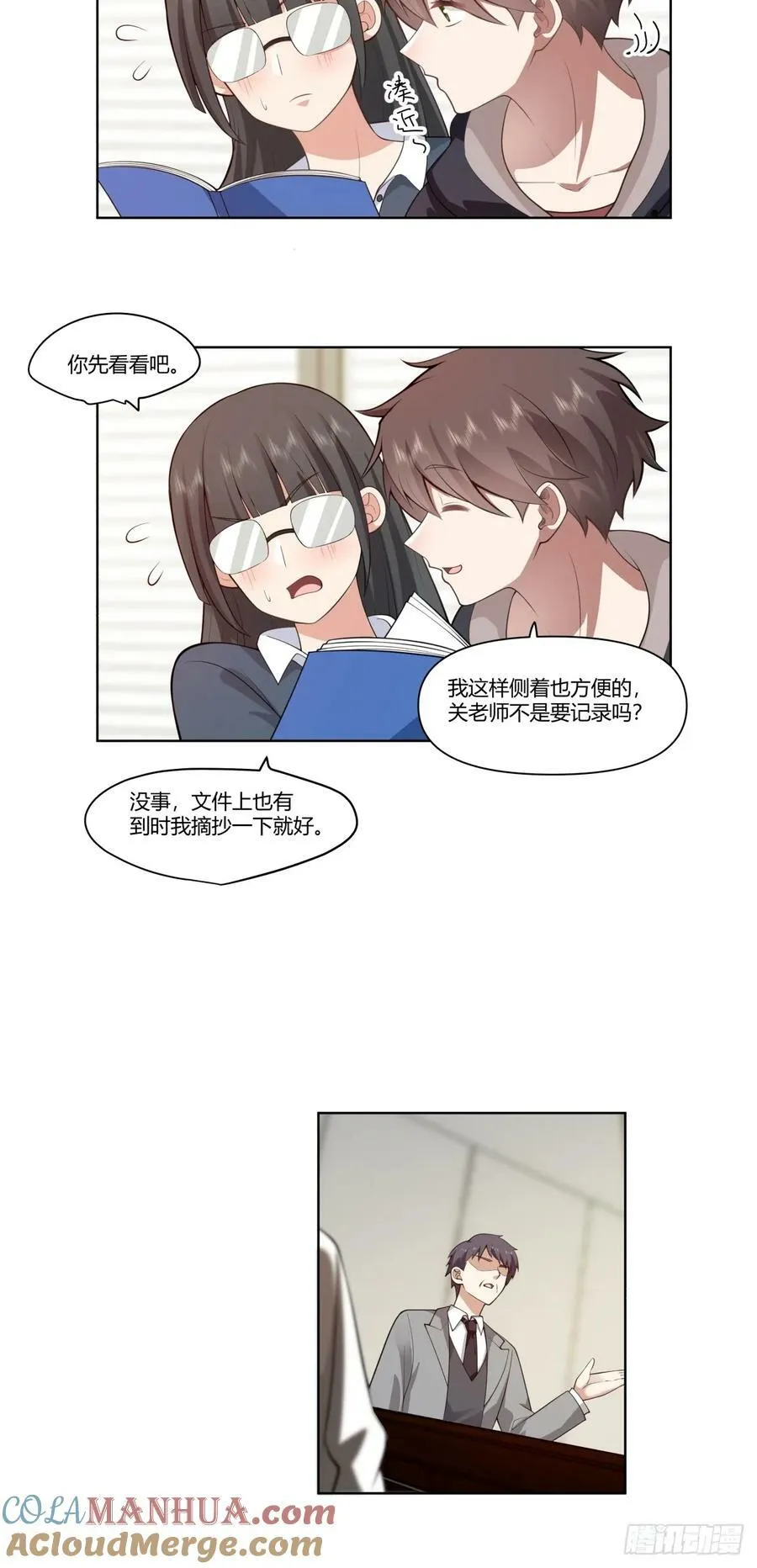 中国的郑布斯 第27页