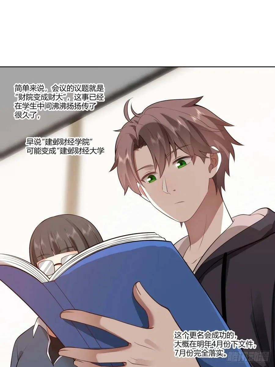 中国的郑布斯 第28页