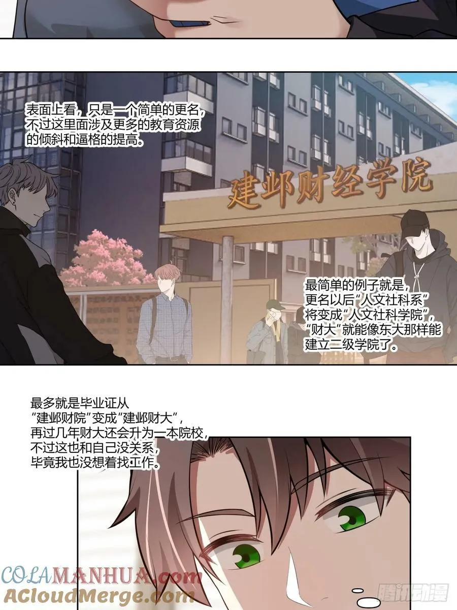 中国的郑布斯 第29页