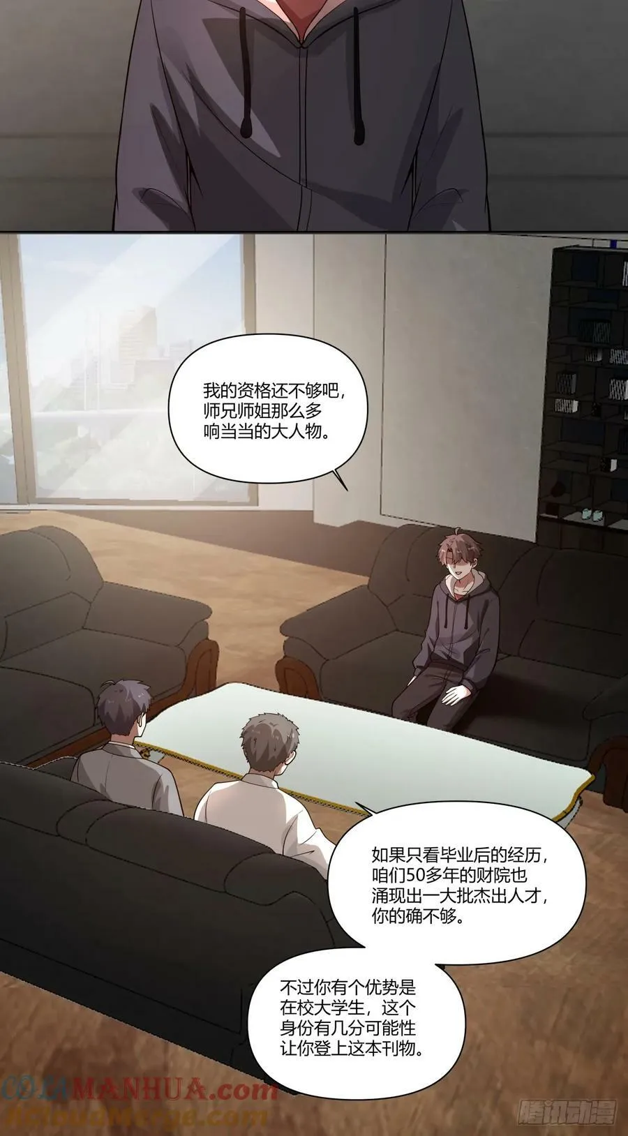 中国的郑布斯 第33页