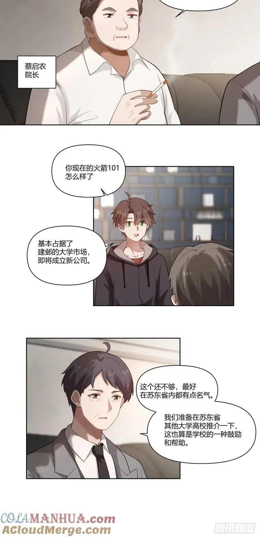 中国的郑布斯 第35页