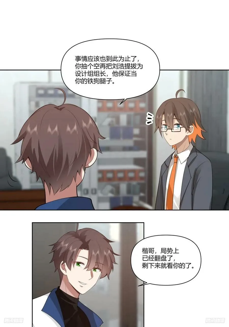 有些东西是藏不住的 第6页