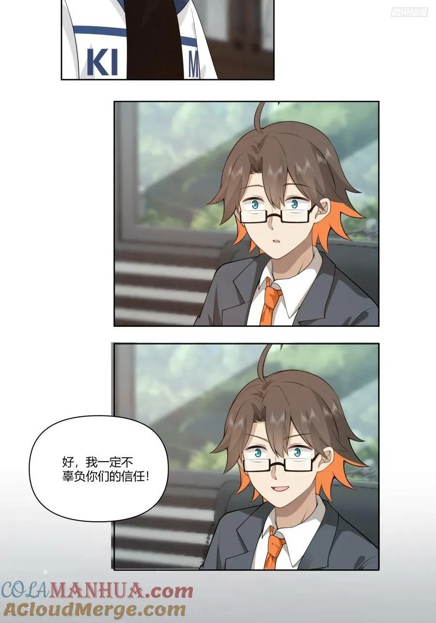 有些东西是藏不住的 第7页