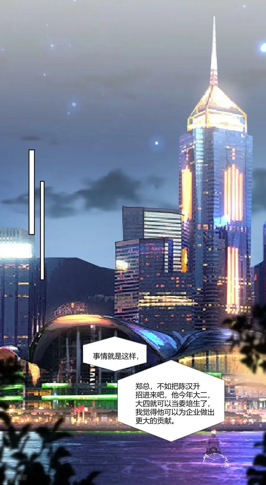 有些东西是藏不住的 第8页