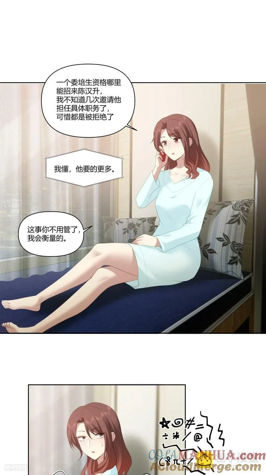 有些东西是藏不住的 第9页