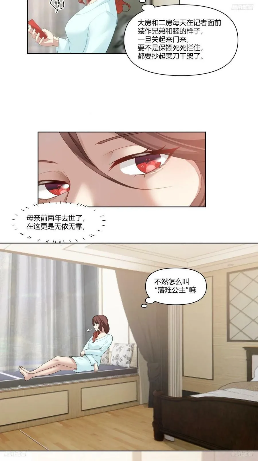有些东西是藏不住的 第10页