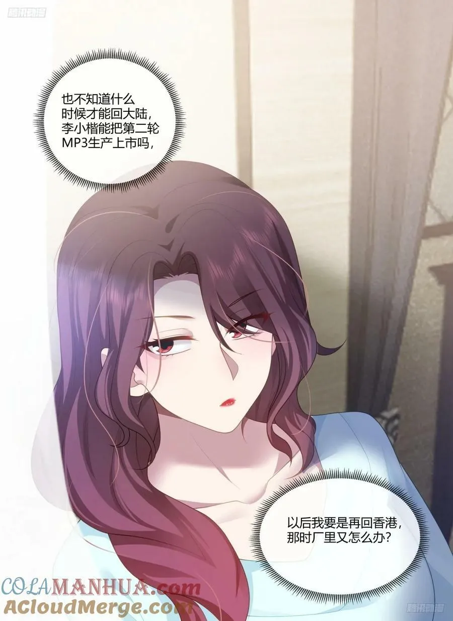 有些东西是藏不住的 第11页