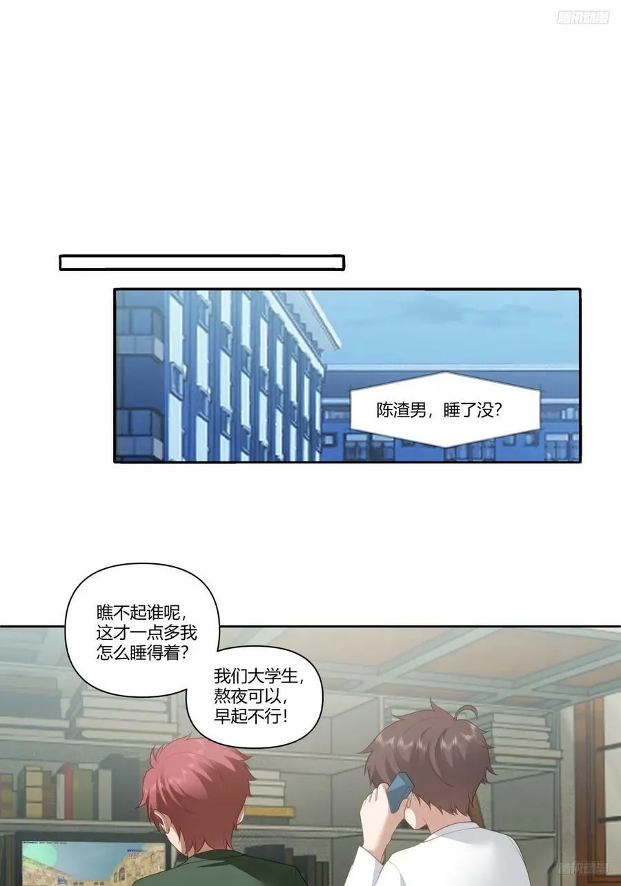 有些东西是藏不住的 第12页