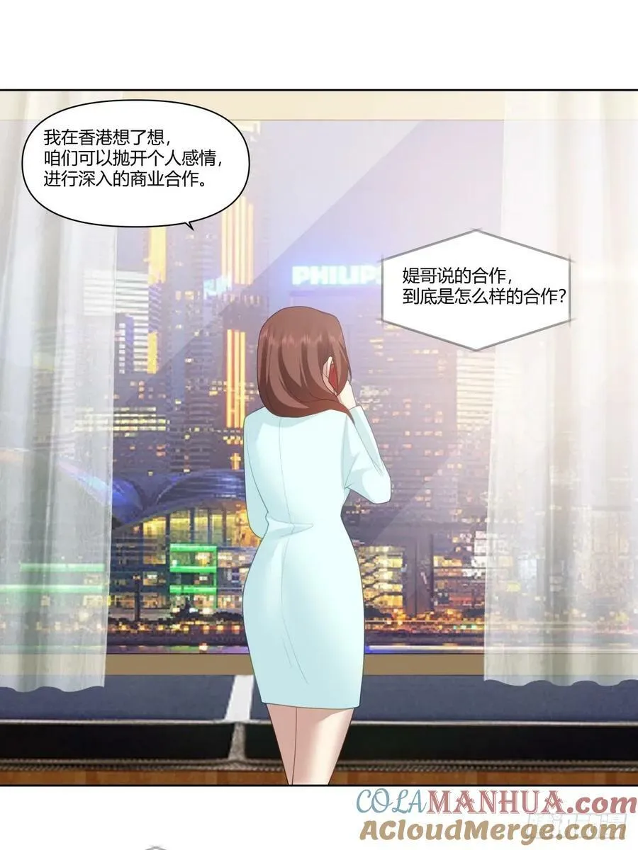 有些东西是藏不住的 第15页