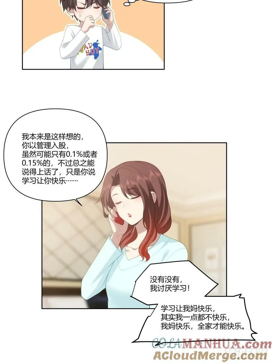 有些东西是藏不住的 第17页