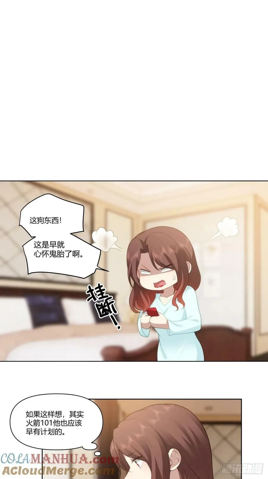 有些东西是藏不住的 第21页