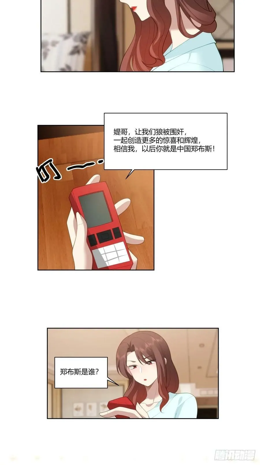 有些东西是藏不住的 第22页