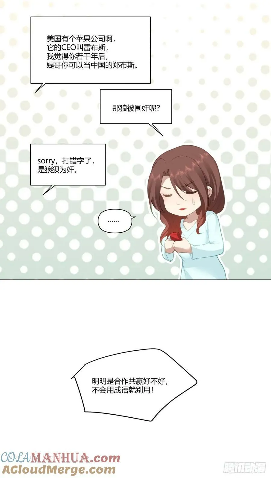有些东西是藏不住的 第23页