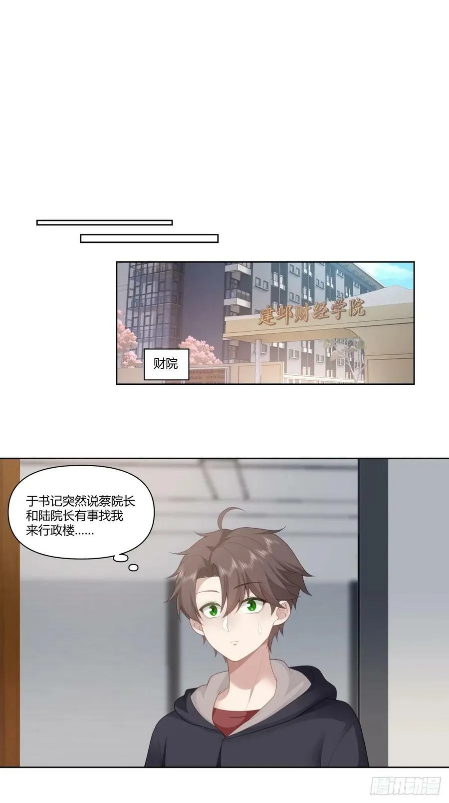有些东西是藏不住的 第24页