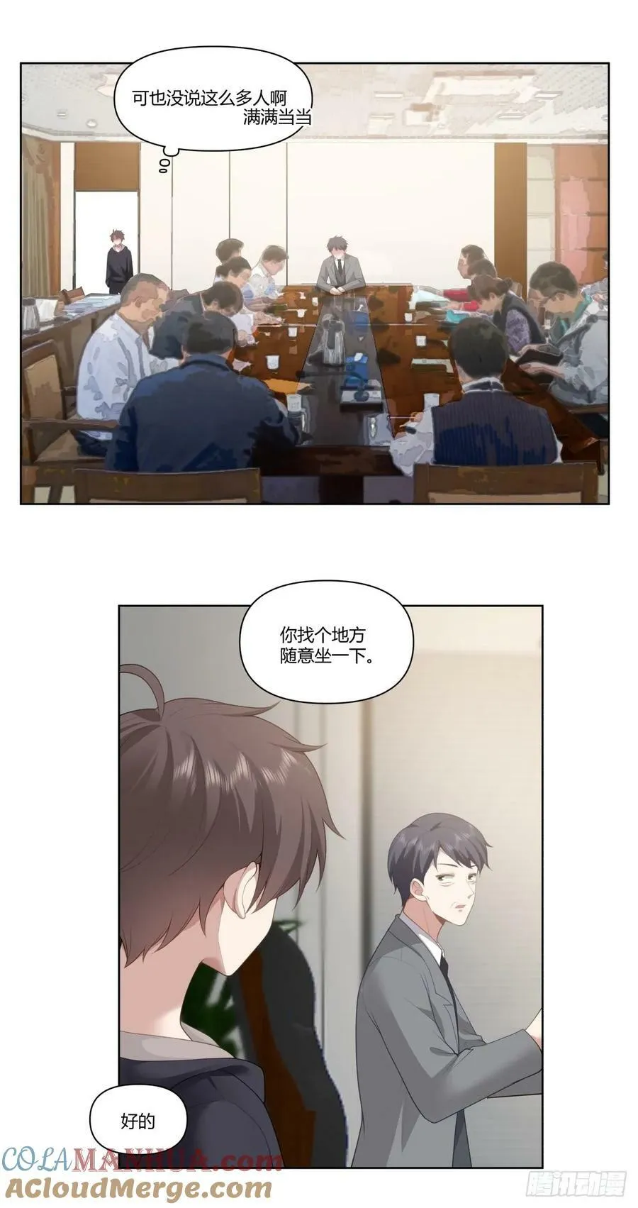 有些东西是藏不住的 第25页