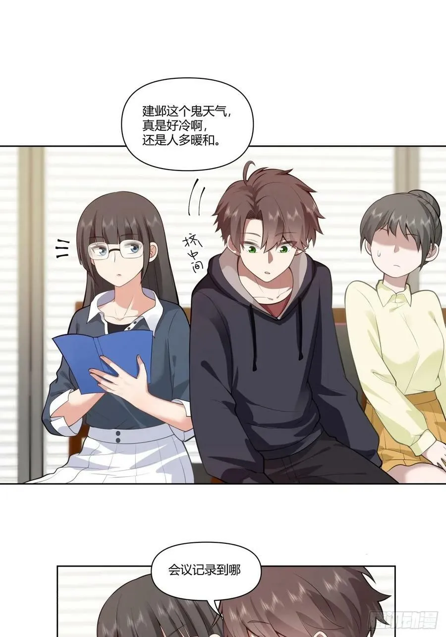 有些东西是藏不住的 第26页