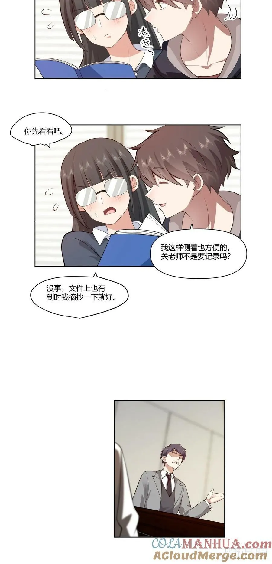 有些东西是藏不住的 第27页
