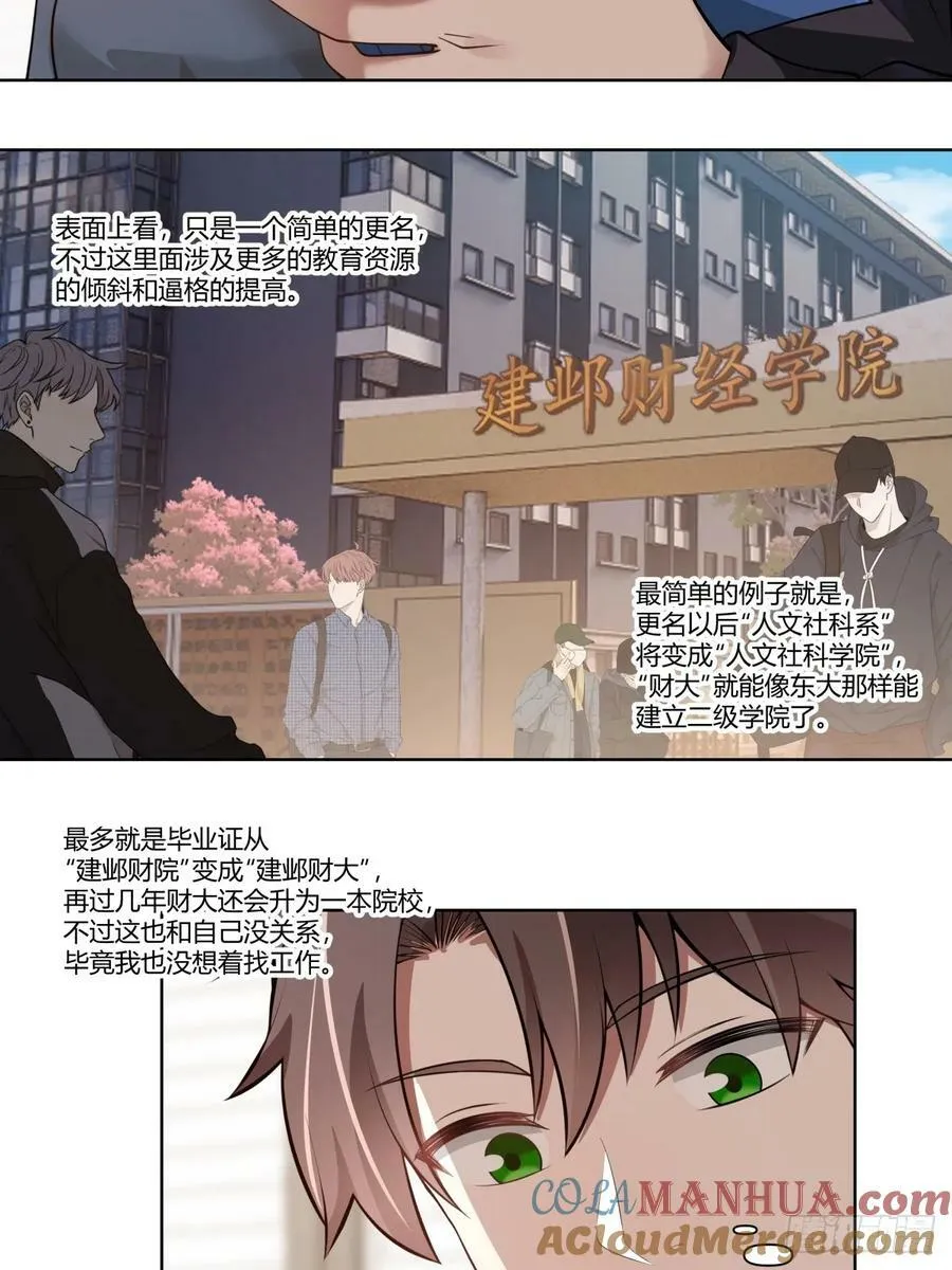 有些东西是藏不住的 第29页