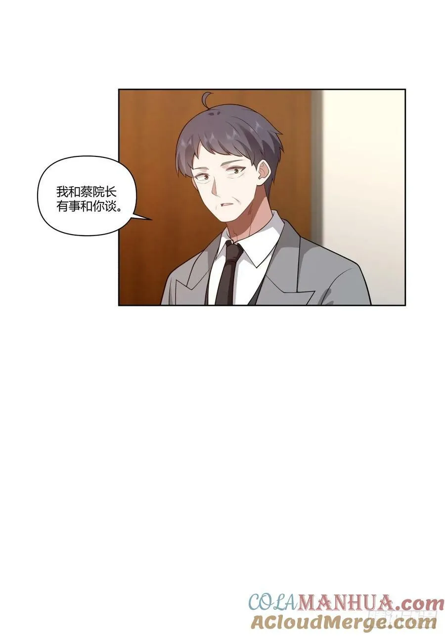 有些东西是藏不住的 第31页