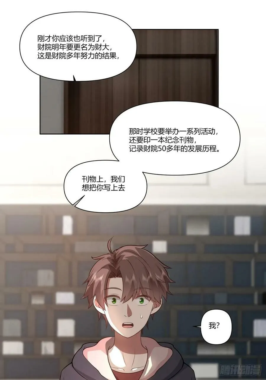有些东西是藏不住的 第32页